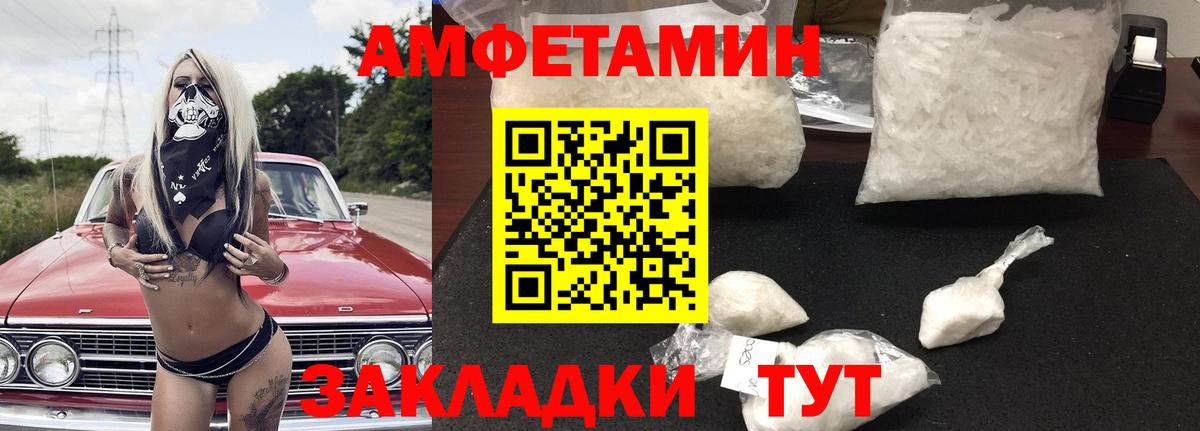 АМФЕТАМИН  Амфетамин  Калуга  АМФ 97%  Вход с VPN 
