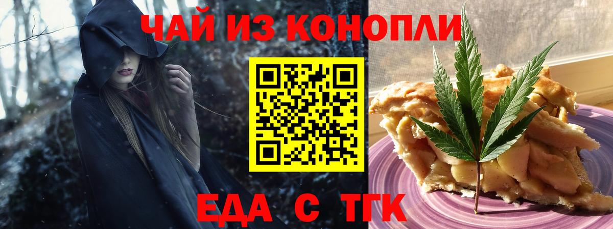 Canna-Cookies конопля  Вход с VPN  Калуга 