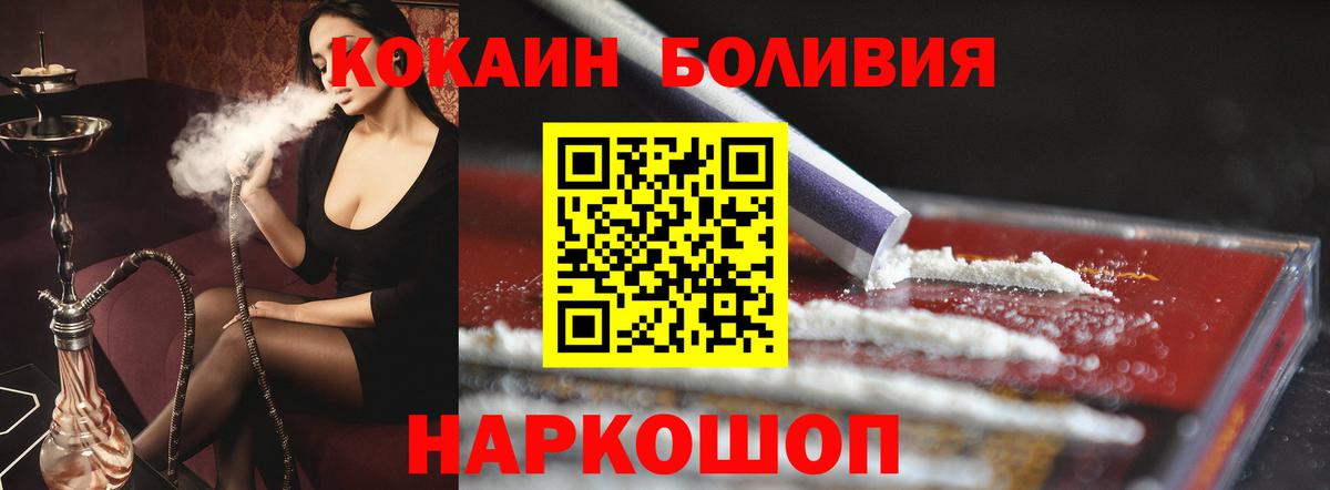 Cocaine  Вход с VPN  Калуга  КОКАИН 98%  Кокаин Columbia 