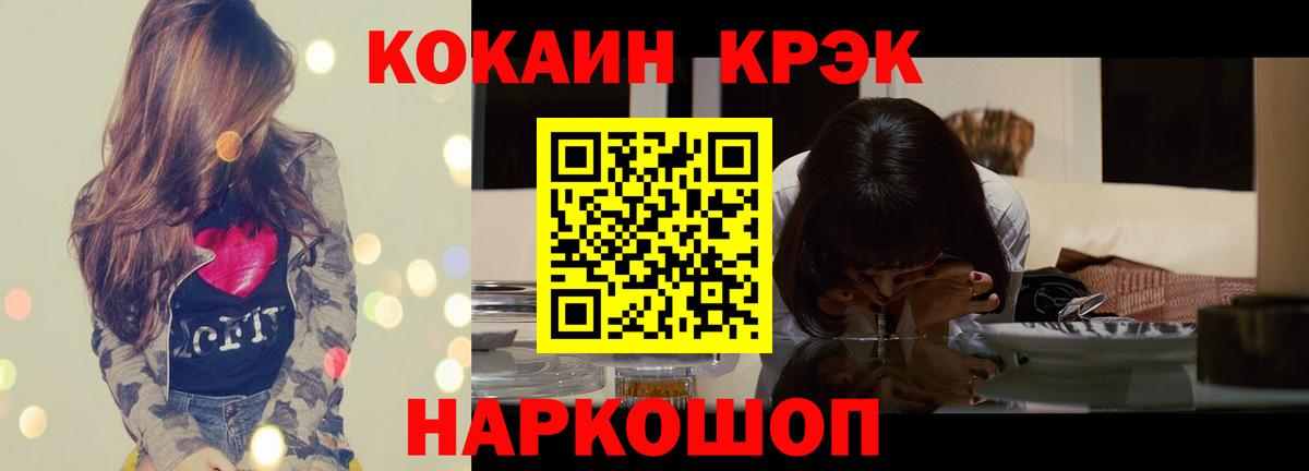 Кокаин 97% Калуга
