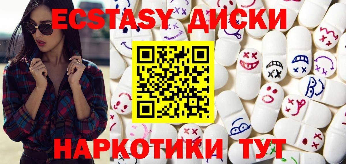 ЭКСТАЗИ Cube Калуга