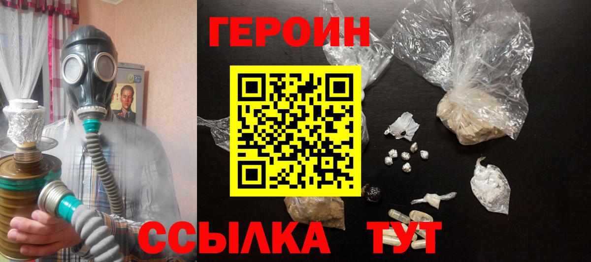 Калуга  ГЕРОИН хмурый  Вход с VPN 