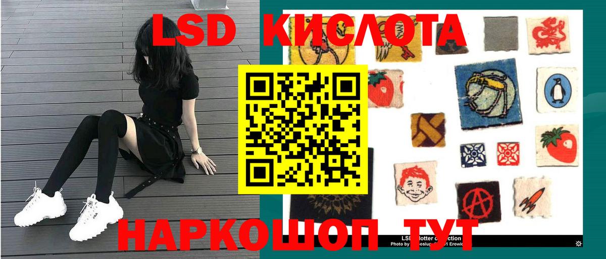 ЛСД экстази кислота Калуга