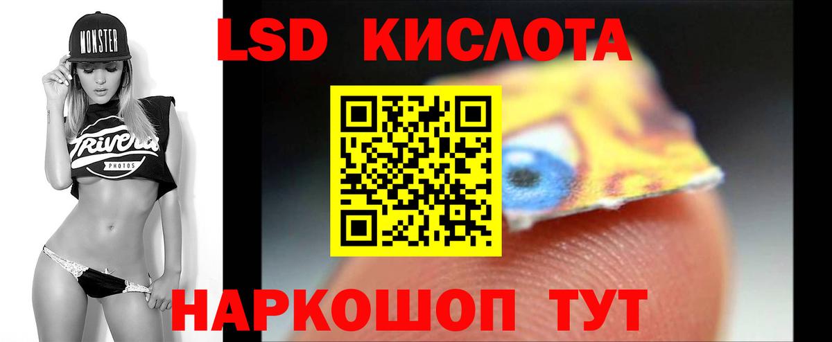 ЛСД экстази кислота  LSD-25 экстази ecstasy  Калуга  Вход с VPN 