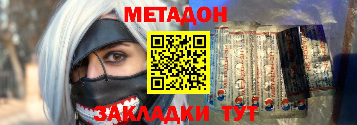 Калуга  Метадон белоснежный  Вход с VPN  МЕТАДОН кристалл 
