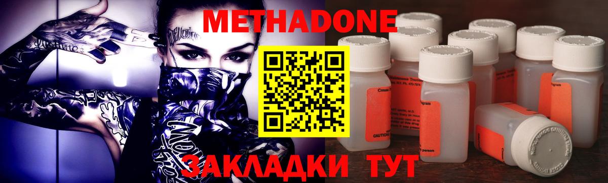 МЕТАДОН VHQ Калуга
