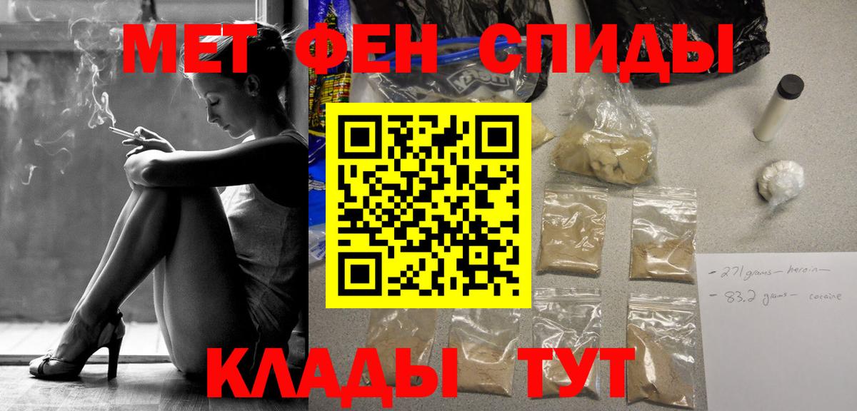 Первитин кристалл  Вход с VPN  Калуга 