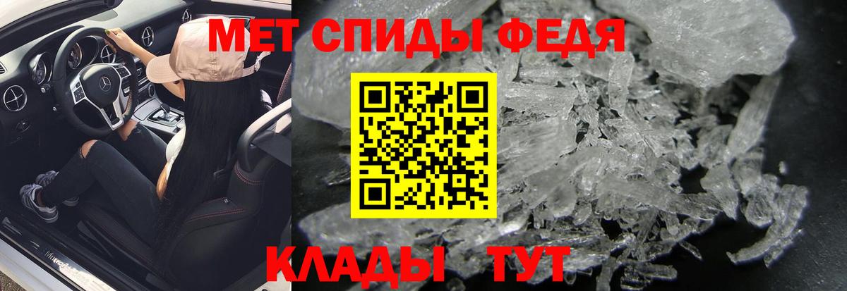 Метамфетамин винт Калуга
