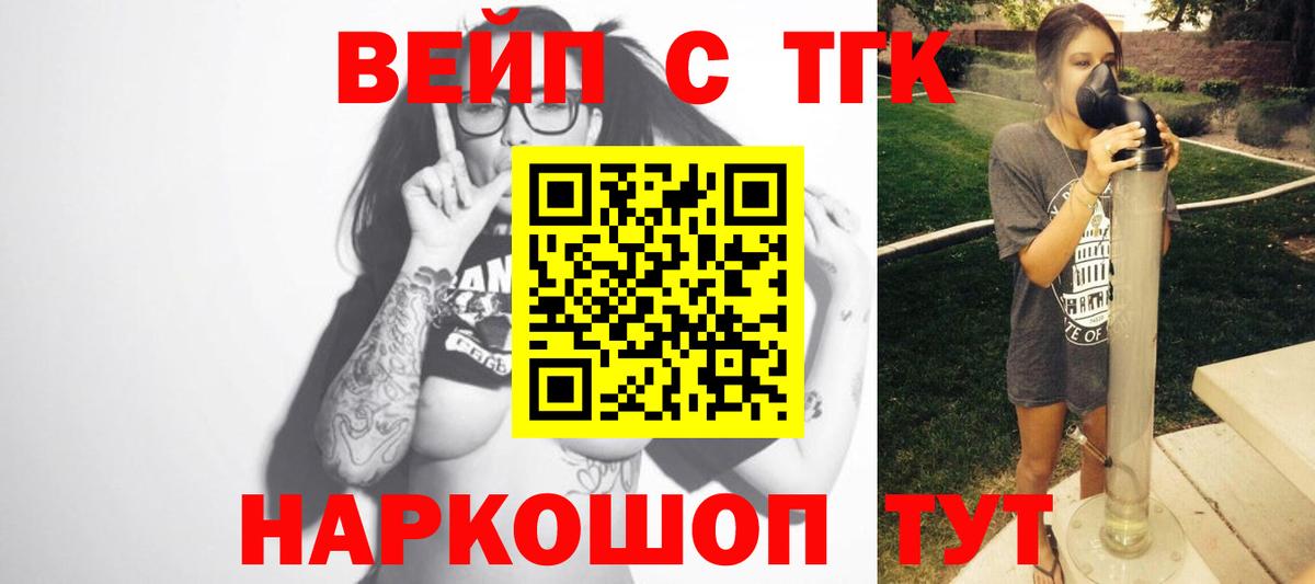 Дистиллят ТГК THC oil  ТГК вейп с тгк  Калуга  Вход с VPN 