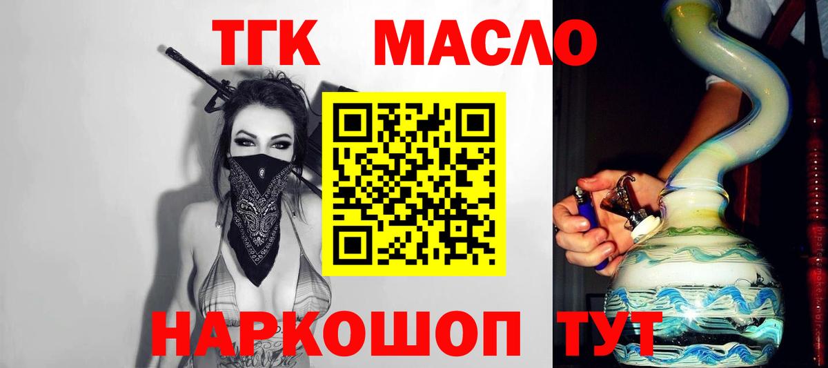 Дистиллят ТГК гашишное масло Калуга